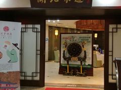 门面-湖北味道(湖北大厦店)