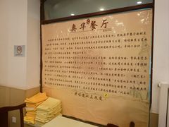 -奥华餐厅·老张记(台基厂店)