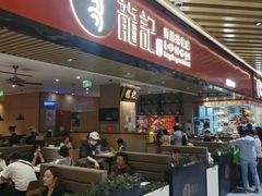 -龍记香港茶餐厅(久光百货店)