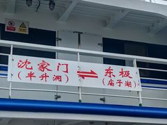 -东极岛景区