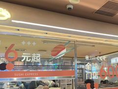 -争鲜回转寿司(中街大悦城店)