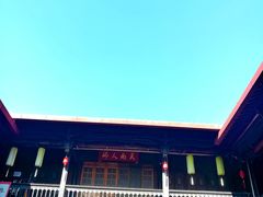-马家大院