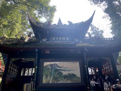 -青城山