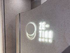 -泽田本家·铜锣烧(TX淮海店)