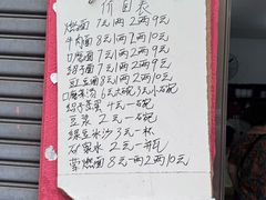 -刘臣街燃面