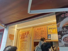 -蔡记包子(百花路店)