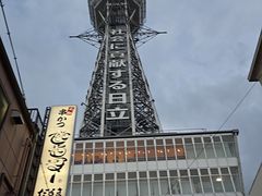 -通天阁