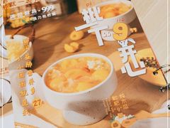 -满记甜品(巴黎春天宝山店)