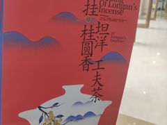 -茶百道(铜梁万达广场店)