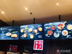 -西少爷(望京SOHO店)