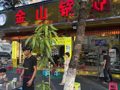 -金山锅贴店(金泉路店)