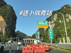 -明仕田园