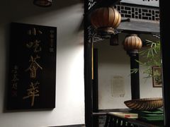 -龙抄手(文殊坊店)