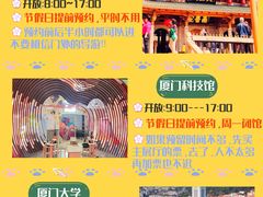 -厦门大学(思明校区)