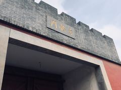 -开封府