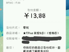 -TPLUS茶家(淮海店)