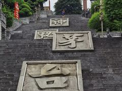 -院8里·小聚园(九眼桥店)