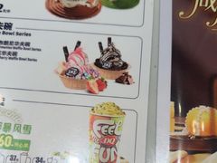 -DQ·蛋糕·冰淇淋(太原街万达店)