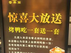 -香丰阁·烤鸭·川湘菜(昌平店)