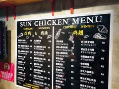 -SUN炸鸡专门店(西塔总店)