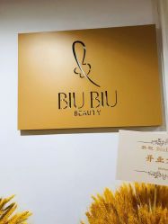 -BiuBiu Beauty·肌肤管理