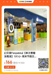 -幻贝家儿童乐园(苏州中心店)