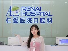 -上海仁爱医院口腔科 · 种植