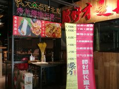 门面-腰子哥烤串(石佛营炫特店)