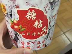 -二斗栗子(黄河道店)