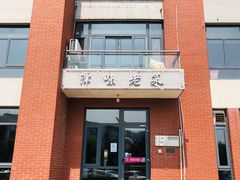 -津味老菜(露西亚商街店)