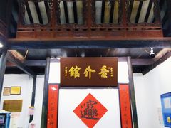 -吾介小籠館