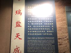 -河东池盐文化博览园