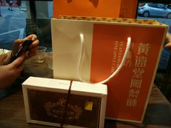 android_upload_pic-黄远堂凤梨酥·伴手礼(中山路六店)