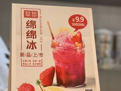 -烧柠·柠檬茶(大融城店)