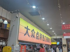 -亿牌牌东北烧烤(怀特店)