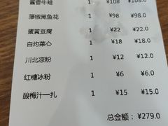 -三猫黑鱼花(南大店)