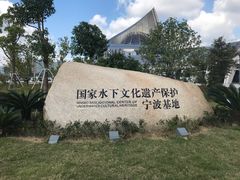 -中国港口博物馆