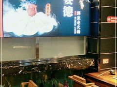 -要德火锅(鼓楼店)