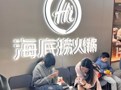 -海底捞火锅(长宁路龙之梦店)