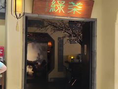 -绿茶餐厅(昌平悦荟店)