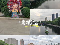 -沈阳南湖公园