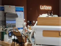 -La Terre乐田(万象城店)