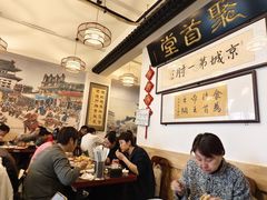 -聚首堂·特色小吃·肘子(什刹海德胜门店)