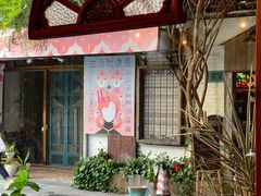 -西关84·History·Art·Cafe