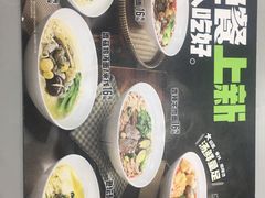 -老乡鸡(霍邱县东湖路店)