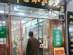 -老白家水盆羊肉