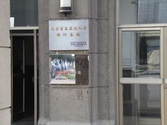 -辽宁大学(崇山校区)