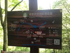 -老君洞旅游度假区