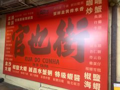 -官也街