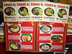 -台湾卤肉饭(龙口店)